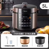 88VIP：美的 RY50Q3-FS 多功能 电压力锅 双胆  5L