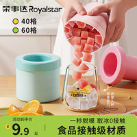 荣事达 硅胶捏捏乐冰格 冰块模具 40格 黄白 食品级材质