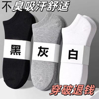 京喜 袜子男女款浅口船袜春夏短袜薄款浅口低帮运动男袜子黑 黑色 3双 均码 (裸袜)