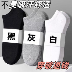 京喜 袜子男女款浅口船袜春夏短袜薄款浅口低帮运动男袜子黑 黑色 3双 均码 (裸袜）