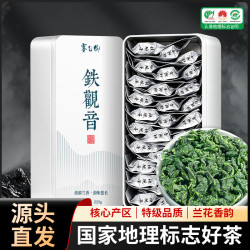 赛飞仙 安溪铁观音乌龙茶2026新茶浓香型高山茶叶礼盒罐装自己喝450g