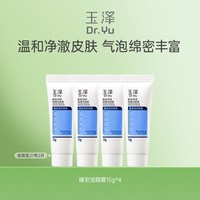 88VIP：玉泽 臻安润泽洁颜霜氨基酸洗面奶 效期至27年2月