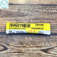 Lemon Republic 好想来 零食柠檬共和国 冷榨柠檬液 33g*1条 高VC西梅浓缩果汁