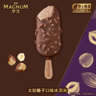 和路雪 任选10件另赠25支 梦龙太妃榛子1支+可爱多棒棒流心脆蓝莓酸奶1支