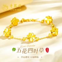 老鳳祥 老凤祥四叶草黄金手链女2026新款足金手串  足金五花四叶草+赠925银链手链