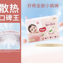 好奇 铂金装系列 拉拉裤xxxxL码22片