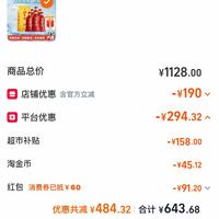 订单截图缩略图