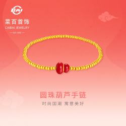 菜百首饰 黄金手链 足金念珠鎏彩葫芦国风圆珠叠搭手链 计价 约1.25克