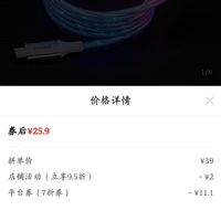 订单截图缩略图