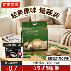 京东京造 醇享拿铁 三合一即溶咖啡 1.65kg