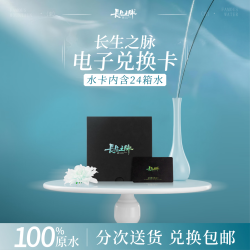 长生之脉 东方苏打天然苏打水0糖0气饮用水500ml*24箱水卡零添加小分子水