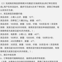 京东四季宝 抽奖+入会2豆