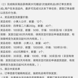 京东四季宝 抽奖+入会2豆