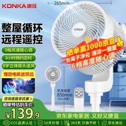 康佳 空气循环扇家用电风扇八字摇头电扇大风量换气扇交流定频落地扇KXHS-1901E-P