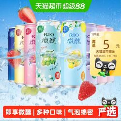 锐澳 微醺系列 伏特加鸡尾酒 330ml*8瓶