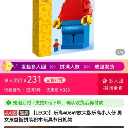 乐高 40649放大版乐高小人仔 男女孩益智拼装积木玩具节日礼物