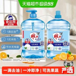 雕牌 全效加浓 洗洁精 去油去农残无残留 1.5kg*2 甜橙味