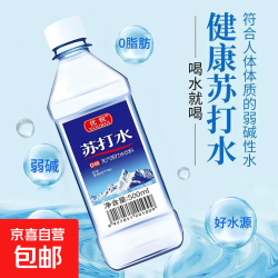 京喜自营-专用品牌 无糖苏打水500ml*24瓶装整箱天然碱性饮品零糖原味弱碱性饮料 苏打水500ml*24瓶*50箱