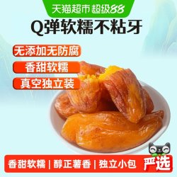 new boundaries 新疆天山带皮小香薯果干 500g 袋装