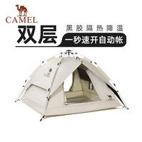 骆驼 户外黑胶防晒帐篷全自动便携式折叠加厚防雨露营装备A111-3C