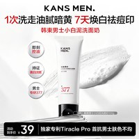 88VIP：韩束 男士377冰小白泥美白洗面奶氨基酸洁面乳祛痘黑头专用男生