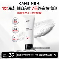 88VIP：韩束 男士377冰 小白泥美白氨基酸洗面奶 100g