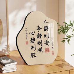 快勤 中式书法玄关装饰摆件