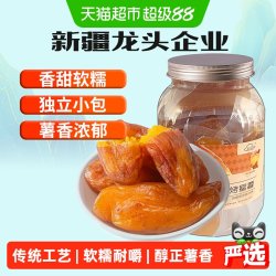 new boundaries 天山带皮烤红薯 1000g 罐装