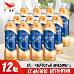 统一 阿萨姆原味奶茶500ml大瓶装整箱批特价午后奶茶饮料夏季红茶饮料 阿萨姆奶茶原味
