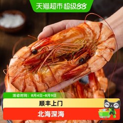 北海印象 Beihai Impression 北海印象 中国大陆 九节虾干 250g