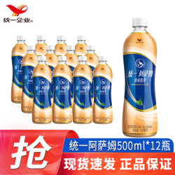 统一 阿萨姆奶茶原味/无糖500ml*15瓶 整箱装 奶茶饮料 即饮休闲饮品 原味500ml*12瓶
