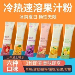 富菓樂 速溶柠檬水粉 20g/袋 20袋