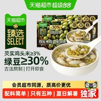88VIP：天猫超市 猫超臻选鸡头米百合绿豆汤288g*2盒即食粥夏日解暑神器下午茶零食