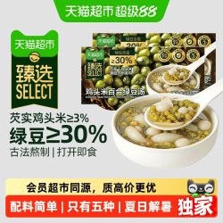 天猫超市 猫超臻选鸡头米百合绿豆汤288g*2盒即食粥夏日解暑神器下午茶零食