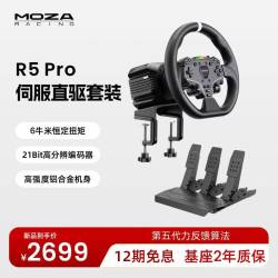 魔爪 R5 Pro赛车模拟器6牛米伺服直驱
