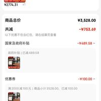 订单截图缩略图