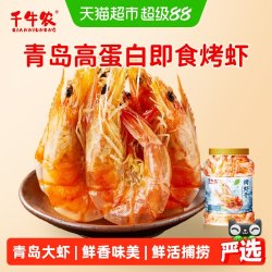 赵家 山东烟台即食虾干 250g罐装