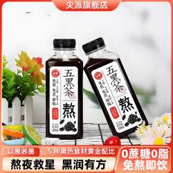 尖派 黑枸杞桑葚五黑茶植物饮料 418ml*15瓶