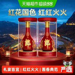 郎酒 红花郎(15) 53度 酱香型白酒 500ml*2瓶