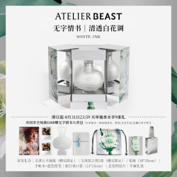 野兽派 新品花镜香水礼盒无字情书露水青苔生日礼物