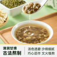 旅途零食：天猫超市 猫超臻选鸡头米百合绿豆汤288g*2盒即食粥夏日解暑神器下午茶零食