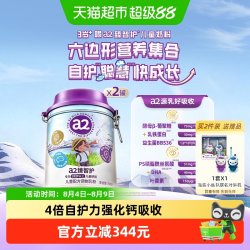 a2 臻智护儿童配方调制乳粉750g*2罐三岁以上成长奶粉澳洲原装进口