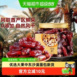 臻味 阿联酋椰枣 560g 罐装
