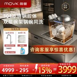 每誉 双层9套可洗锅果蔬海鲜锅碗同洗100℃蒸汽除菌不锈钢80L一级水效渣水强排不锈钢