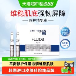 MATRIGEN韩国韩美特丽珍微晶微针导入安瓶修护精华原液
