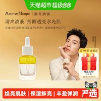 馥郁满铺 双萃精华油小金砖护肤油焕亮紧致抗皱精油