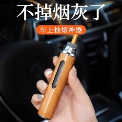 快勤 家用便携免弹防掉灰抽烟神器