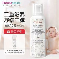 雅漾 AD膏成人修复润肤乳霜