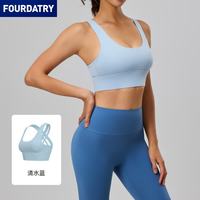 FOURDATRY 高弹高强度防震运动内衣女可拆胸垫排扣瑜伽健