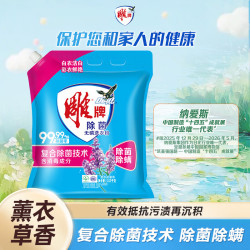 雕牌 除菌洗衣粉 1.03kg 薰衣草香